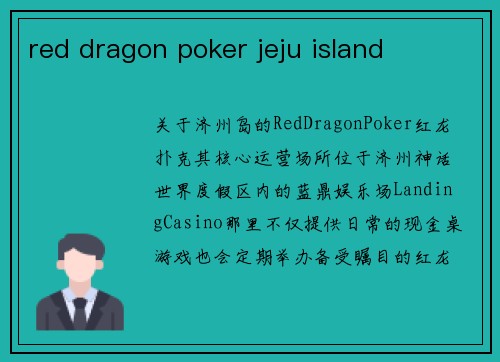 red dragon poker jeju island
